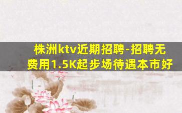 南阳夜总会招聘